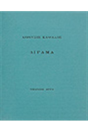 ΔΙΓΑΜΑ ΔΙΓΑΜΑ