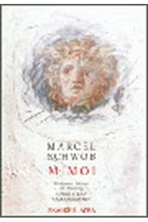 ΜΙΜΟΙ