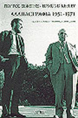 ΑΛΛΗΛΟΓΡΑΦΙΑ 1951-1971