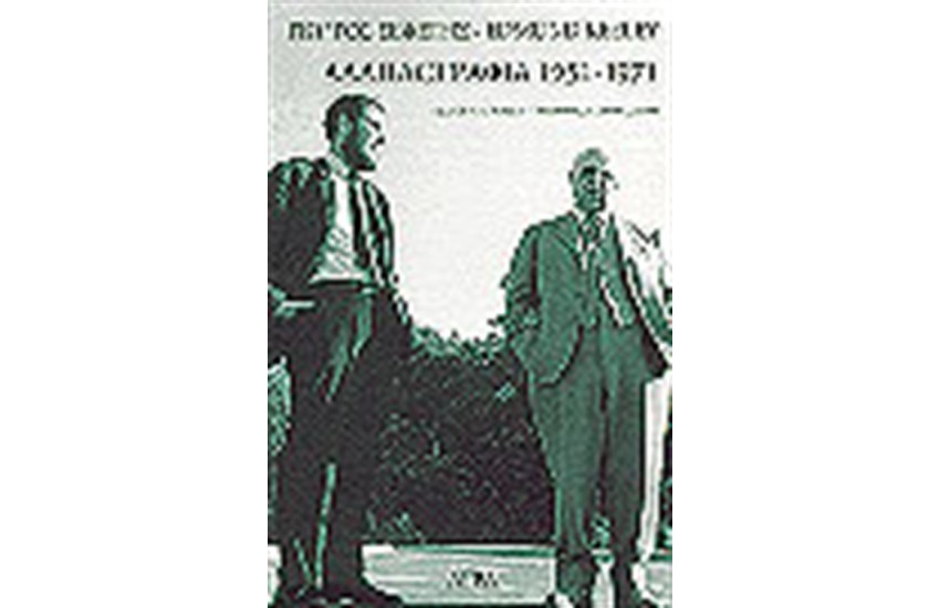ΑΛΛΗΛΟΓΡΑΦΙΑ 1951-1971