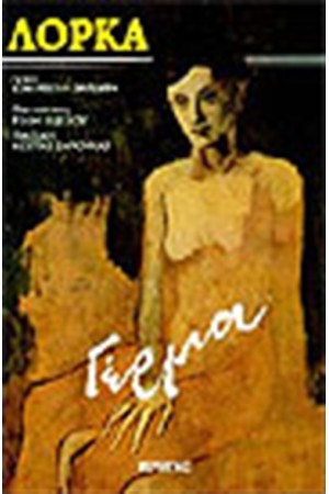 ΓΕΡΜΑ (ΧΑΡΤΟΔΕΤΟ)