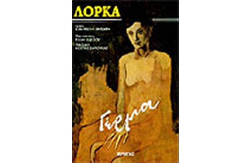 ΓΕΡΜΑ (ΧΑΡΤΟΔΕΤΟ)