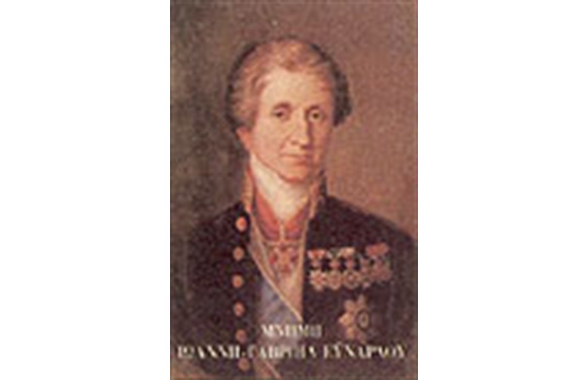 ΜΝΗΜΗ ΙΩΑΝΝΟΥ ΓΑΒΡΙΗΛ ΕΥΝΑΡΔΟΥ (1775-1863) ΕΛΛΗΝΙΚΑ & ΑΓΓΛΙΚΑ