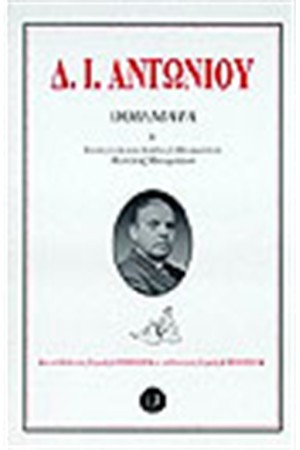 ΠΟΙΗΜΑΤΑ