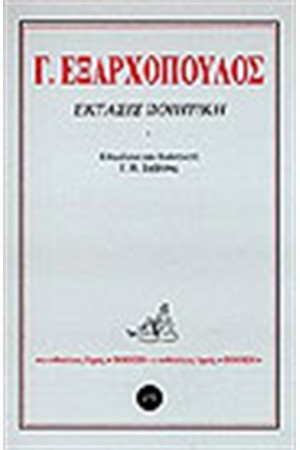 ΕΚΤΑΣΙΣ ΠΟΙΗΤΙΚΗ
