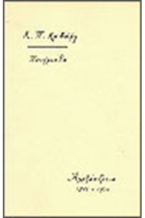 ΠΟΙΗΜΑΤΑ 1896-1910