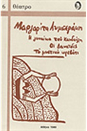 Η ΓΥΝΑΙΚΑ ΤΟΥ ΚΑΝΔΑΥΛΗ - ΔΑΝΑΪΔΕΣ - ΜΥΣΤΙΚΟ ΚΡΕΒΑΤΙ Η ΓΥΝΑΙΚΑ ΤΟΥ ΚΑΝΔΑΥΛΗ - ΔΑΝΑΪΔΕΣ - ΜΥΣΤΙΚΟ ΚΡΕΒΑΤΙ