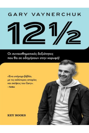 12 1/2