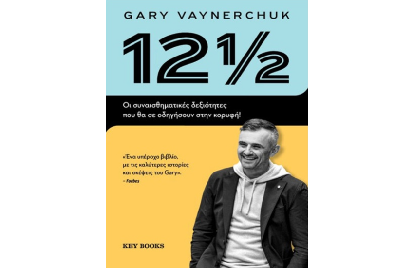 12 1/2