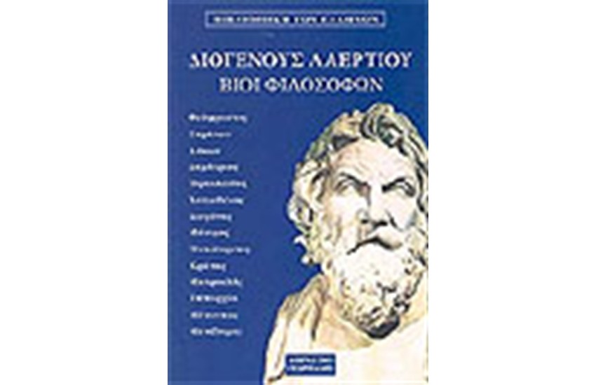 ΒΙΟΙ ΦΙΛΟΣΟΦΩΝ τ.3