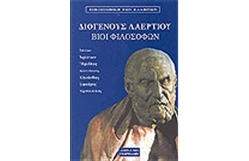 ΒΙΟΙ ΦΙΛΟΣΟΦΩΝ τ.4