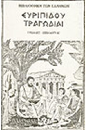 ΤΡΩΑΔΕΣ - ΙΠΠΟΛΥΤΟΣ