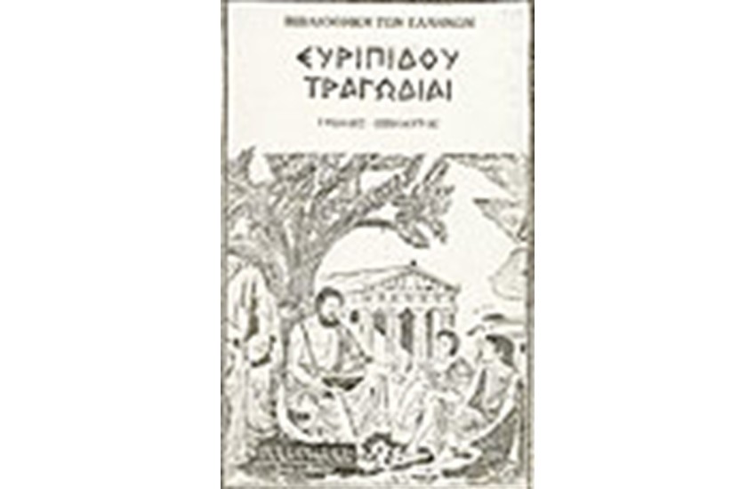 ΤΡΩΑΔΕΣ - ΙΠΠΟΛΥΤΟΣ