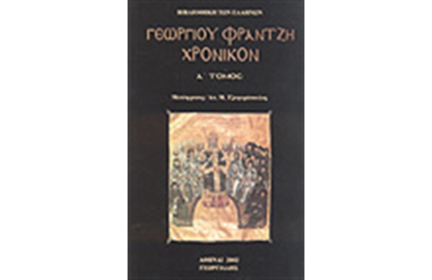 ΧΡΟΝΙΚΟΝ