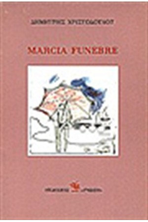 MARCIA FUNEBRE MARCIA FUNEBRE