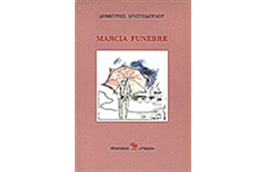 MARCIA FUNEBRE