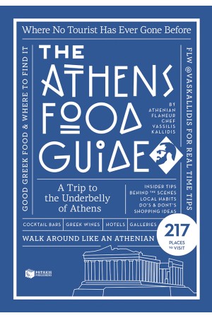 ΤΗΕ ΑΤΗΕΝS FΟΟD GUΙDΕ
