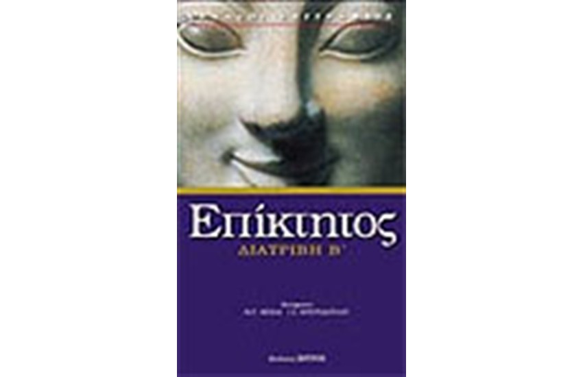 Β' ΔΙΑΤΡΙΒΗ (ΔΕΜΕΝΟ)