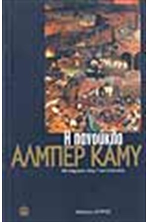 Η ΠΑΝΟΥΚΛΑ