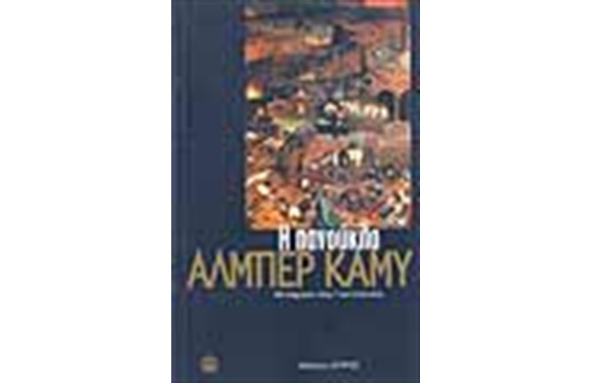 Η ΠΑΝΟΥΚΛΑ