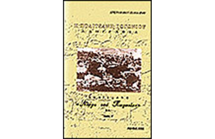 ΠΟΛΙΤΣΑΝΗ ΠΩΓΩΝΙΟΥ