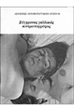 ΣΥΓΧΡΟΝΟΣ ΓΑΛΛΙΚΟΣ ΚΙΝΗΜΑΤΟΓΡΑΦΟΣ