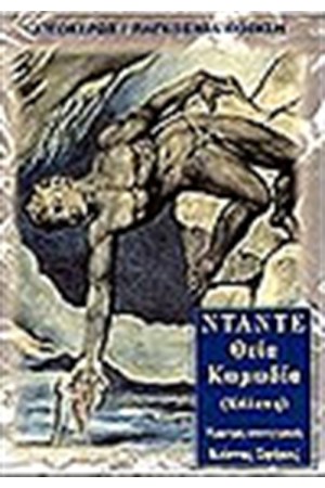 Η ΘΕΙΑ ΚΩΜΩΔΙΑ (ΚΟΛΑΣΗ) Η ΘΕΙΑ ΚΩΜΩΔΙΑ (ΚΟΛΑΣΗ)