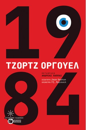 1984