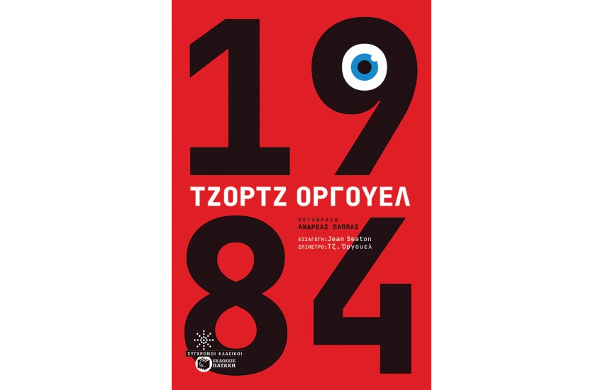 1984