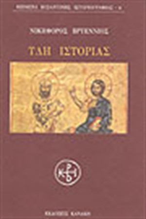 ΥΛΗ ΙΣΤΟΡΙΑΣ