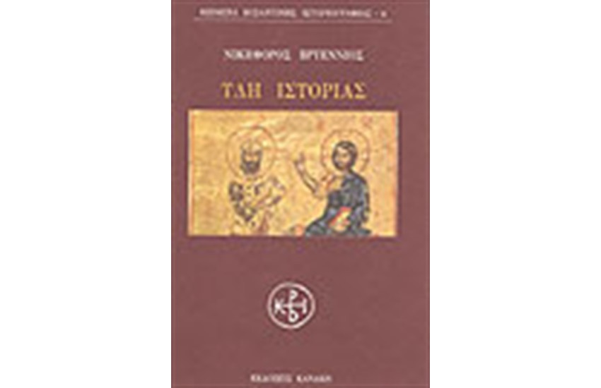 ΥΛΗ ΙΣΤΟΡΙΑΣ