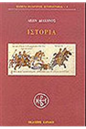 ΙΣΤΟΡΙΑ