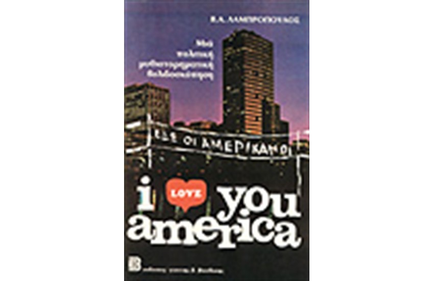 I LOVE YOU AMERICA