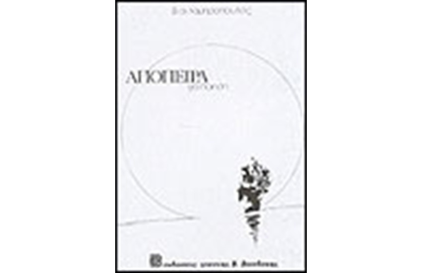 ΑΠΟΠΕΙΡΑ ΓΙΑ ΠΟΙΗΣΗ
