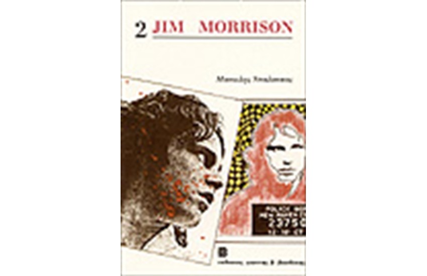 JIM MORRISON 2
