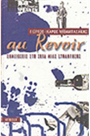 AU REVOIR
