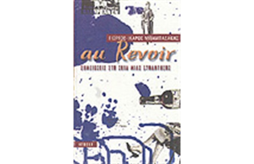AU REVOIR