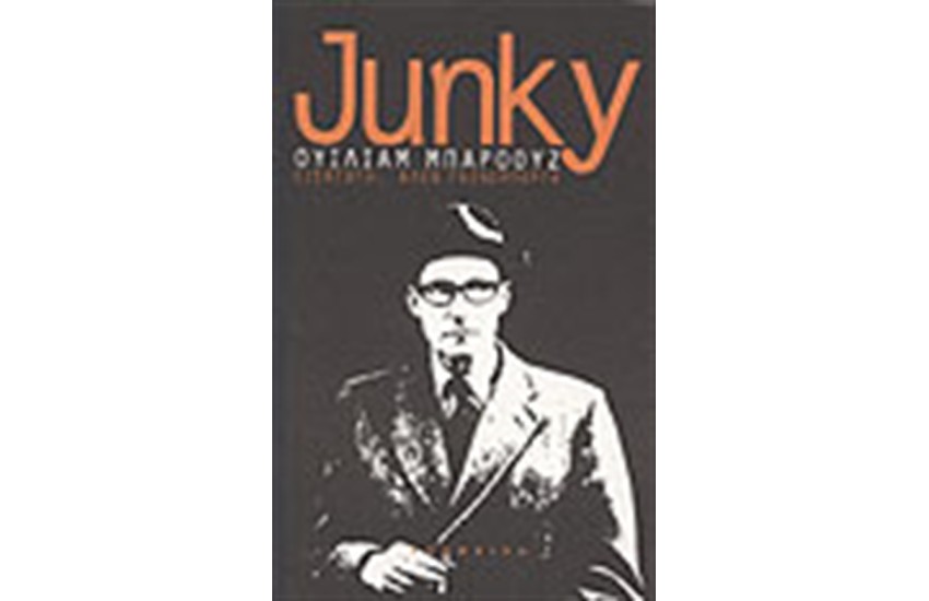 JUNKY