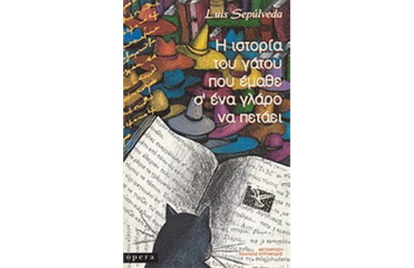 Η ΙΣΤΟΡΙΑ ΤΟΥ ΓΑΤΟΥ ΠΟΥ ΕΜΑΘΕ Σ' ΕΝΑ ΓΛΑΡΟ ΝΑ ΠΕΤΑΕΙ