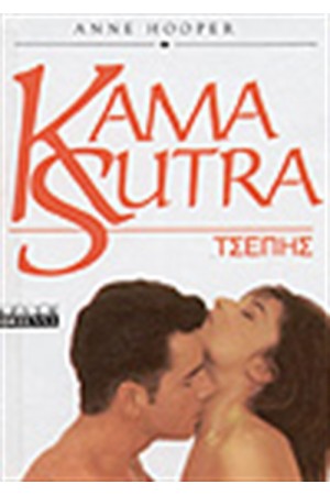 KAMA SUTRA