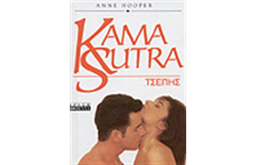 KAMA SUTRA
