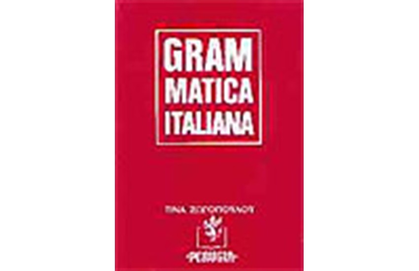 GRAMMATICA ITALIANA