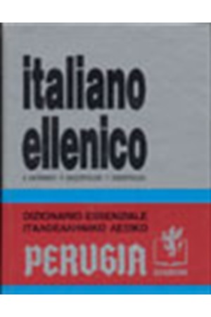 DIZIONARIO ITALIANO ELLENICO