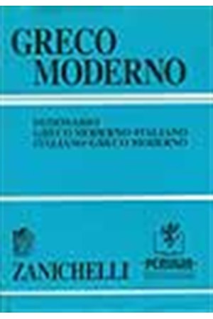 DIZIONARIO GRECO MODERNO