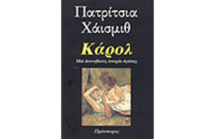 ΚΑΡΟΛ