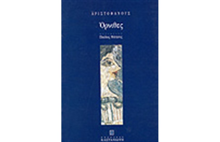 ΟΡΝΙΘΕΣ