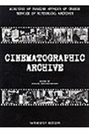 INDEX OF CINEMATOGRAPHIC ARCHIVE