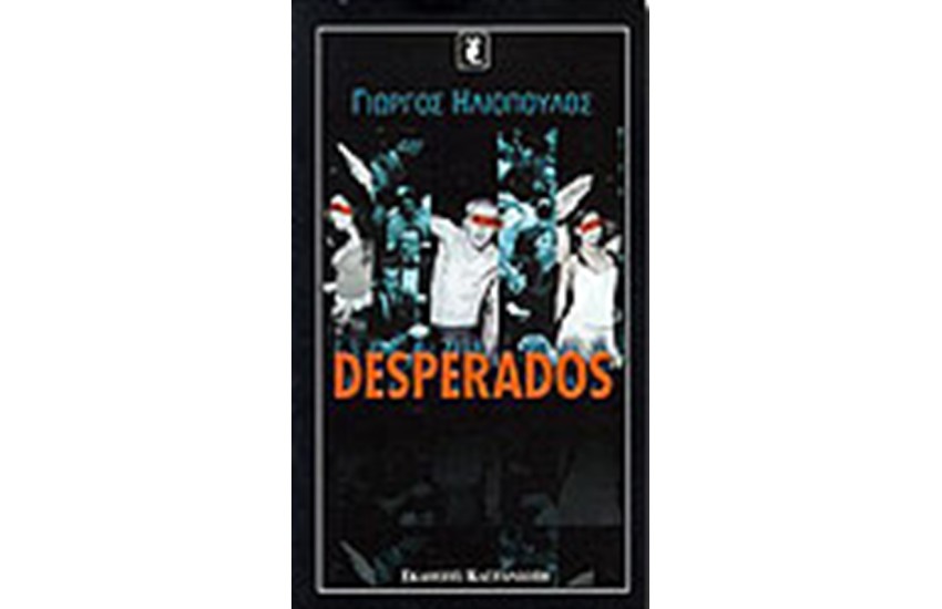 DESPERADOS