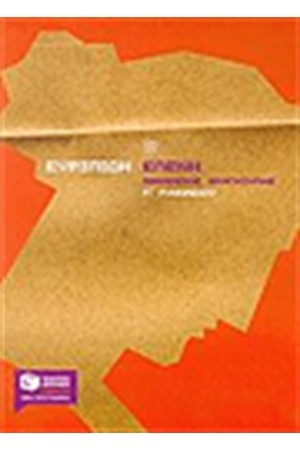 ΕΥΡΙΠΙΔΗ ΕΛΕΝΗ  Γ΄ ΓΥΜΝΑΣΙΟΥ