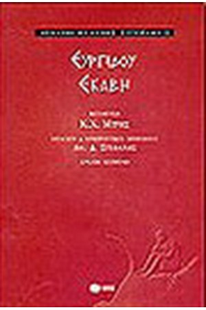 ΕΥΡΙΠΙΔΟΥ ΕΚΑΒΗ ΕΥΡΙΠΙΔΟΥ ΕΚΑΒΗ